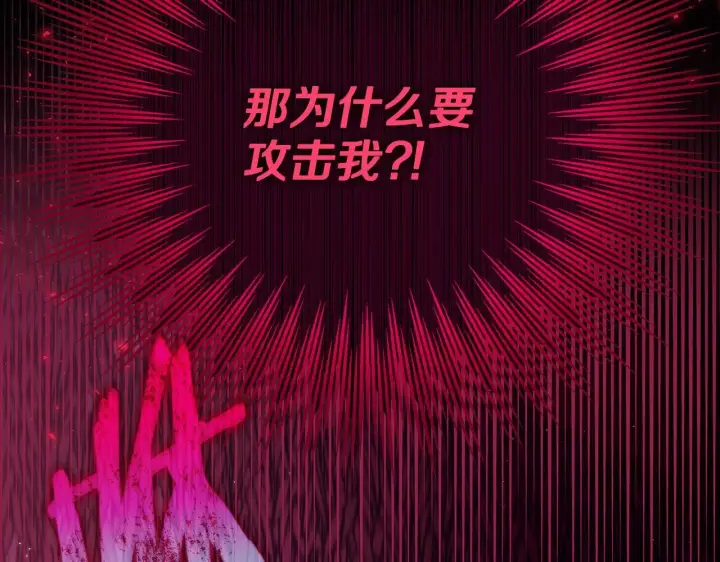 《完蛋！成了反派的试毒小跟班》第50话 还我肉体图172