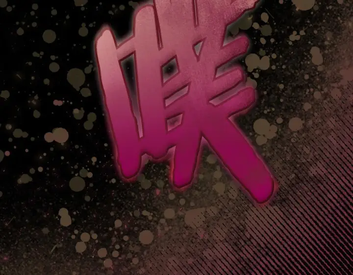 《完蛋！成了反派的试毒小跟班》第50话 还我肉体图179