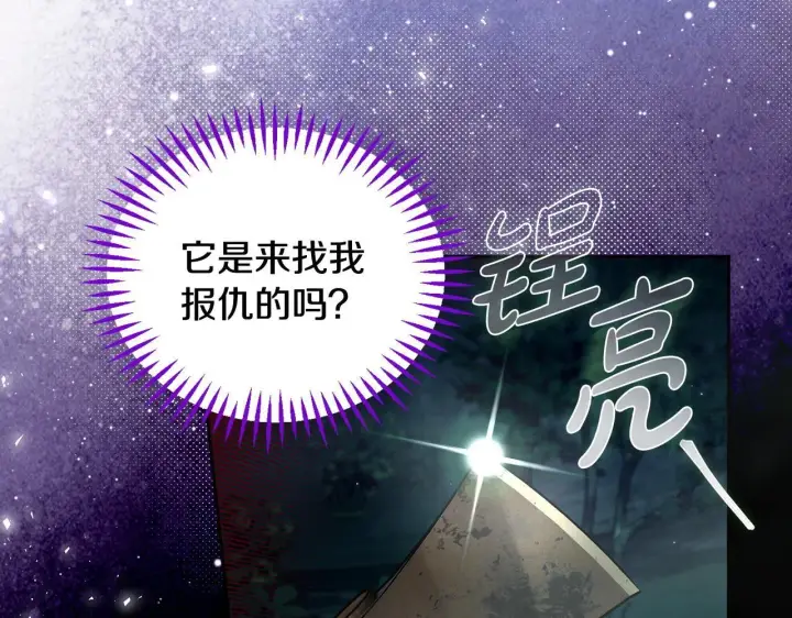 《完蛋！成了反派的试毒小跟班》第50话 还我肉体图18