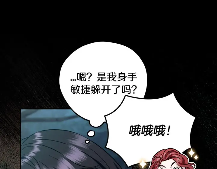 《完蛋！成了反派的试毒小跟班》第50话 还我肉体图183