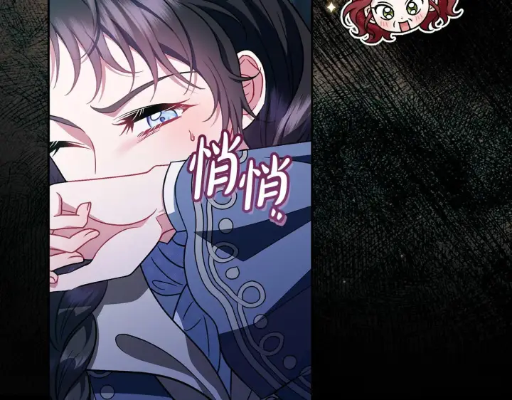《完蛋！成了反派的试毒小跟班》第50话 还我肉体图184