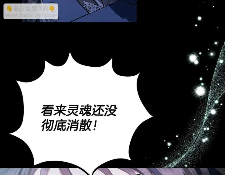 《完蛋！成了反派的试毒小跟班》第50话 还我肉体图185