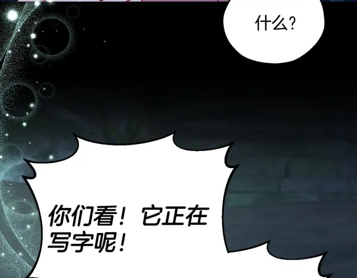 《完蛋！成了反派的试毒小跟班》第50话 还我肉体图187