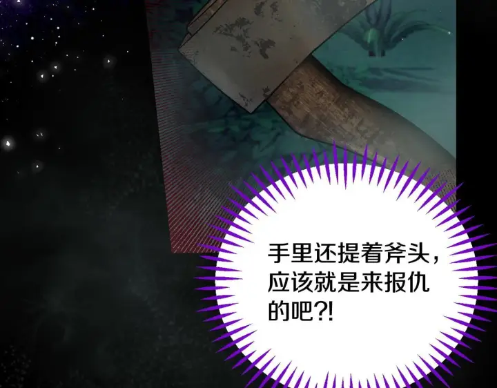 《完蛋！成了反派的试毒小跟班》第50话 还我肉体图19