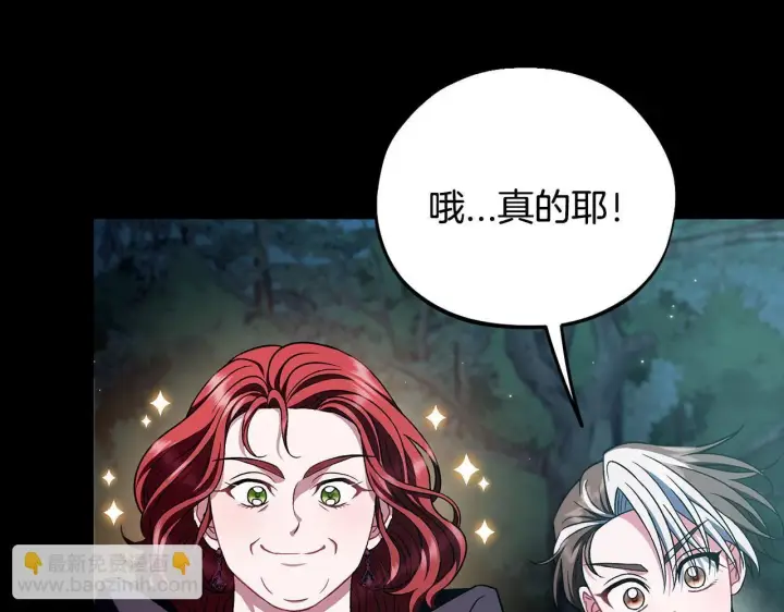 《完蛋！成了反派的试毒小跟班》第50话 还我肉体图191