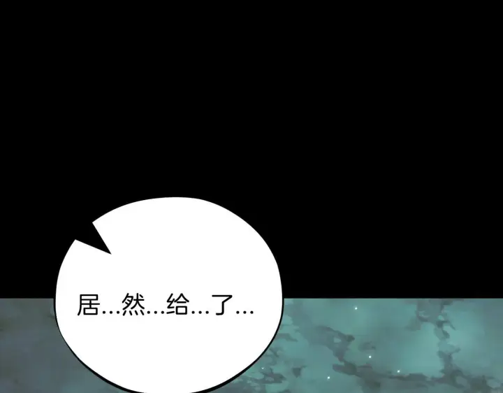 《完蛋！成了反派的试毒小跟班》第50话 还我肉体图193