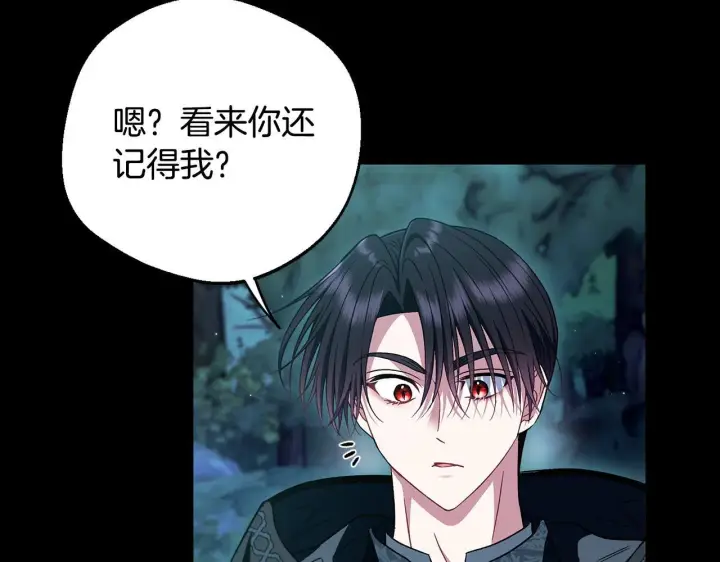 《完蛋！成了反派的试毒小跟班》第50话 还我肉体图196
