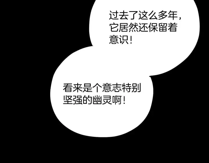《完蛋！成了反派的试毒小跟班》第50话 还我肉体图198