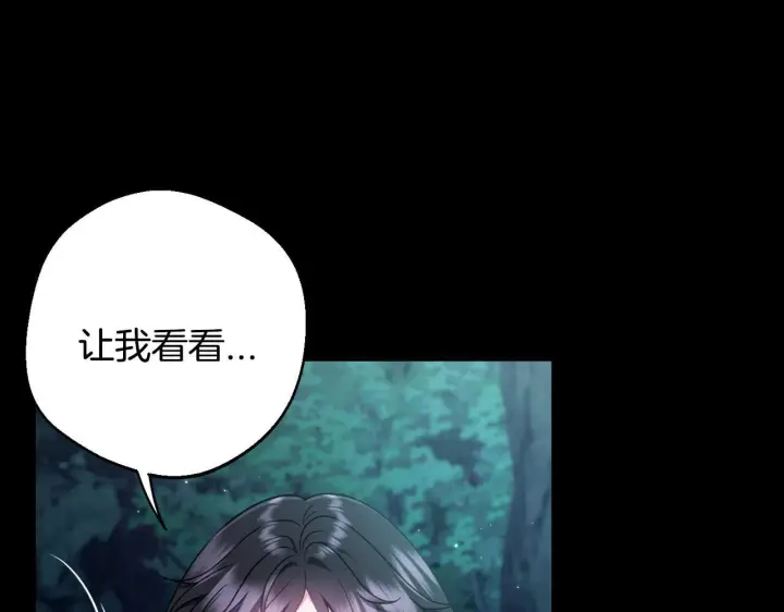 《完蛋！成了反派的试毒小跟班》第50话 还我肉体图205