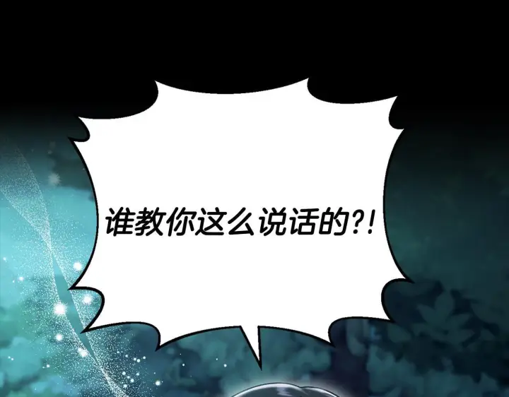 《完蛋！成了反派的试毒小跟班》第50话 还我肉体图218
