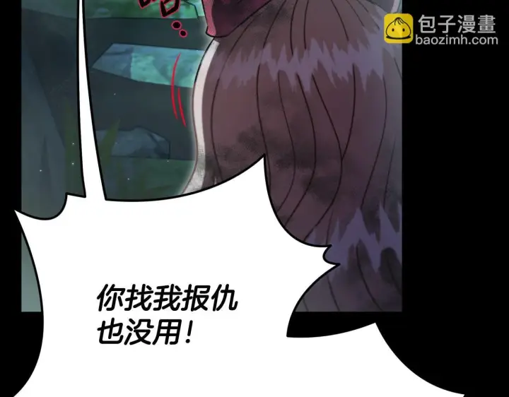 《完蛋！成了反派的试毒小跟班》第50话 还我肉体图23