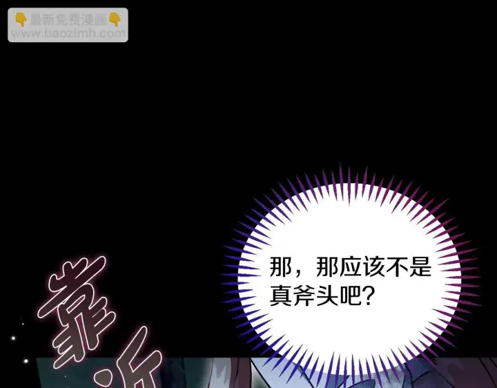 《完蛋！成了反派的试毒小跟班》第50话 还我肉体图25