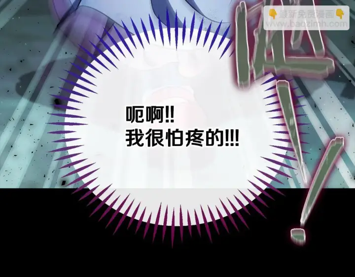 《完蛋！成了反派的试毒小跟班》第50话 还我肉体图29