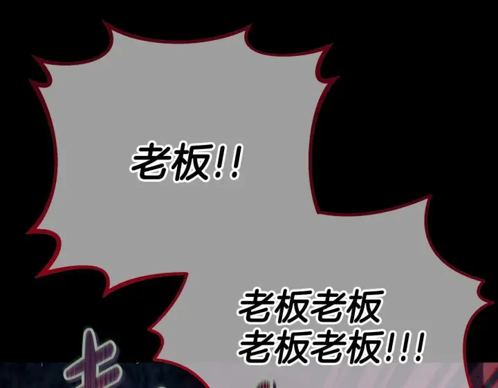 《完蛋！成了反派的试毒小跟班》第50话 还我肉体图30