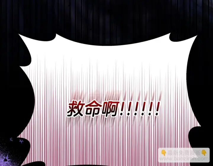 《完蛋！成了反派的试毒小跟班》第50话 还我肉体图35