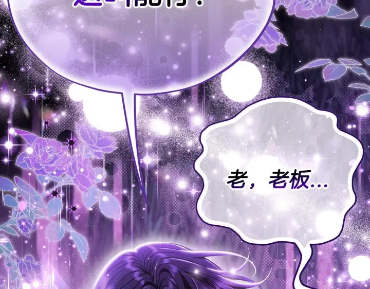 《完蛋！成了反派的试毒小跟班》第50话 还我肉体图40