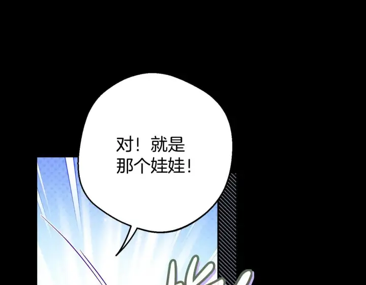 《完蛋！成了反派的试毒小跟班》第50话 还我肉体图49