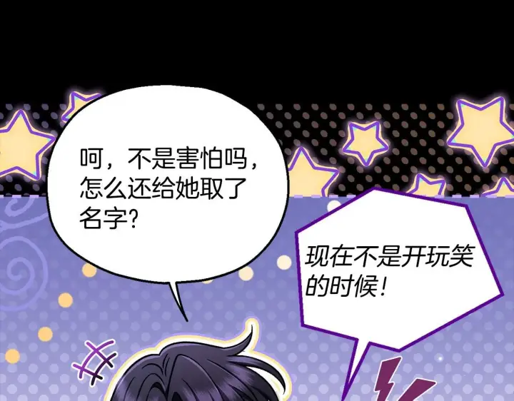 《完蛋！成了反派的试毒小跟班》第50话 还我肉体图54