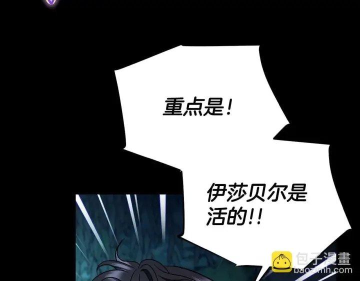 《完蛋！成了反派的试毒小跟班》第50话 还我肉体图56
