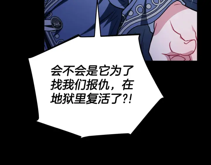 《完蛋！成了反派的试毒小跟班》第50话 还我肉体图58