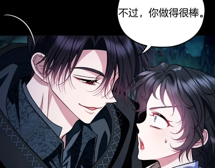 《完蛋！成了反派的试毒小跟班》第50话 还我肉体图62