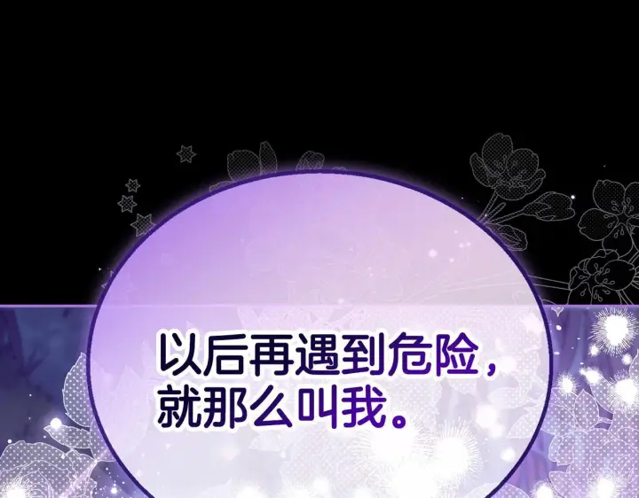 《完蛋！成了反派的试毒小跟班》第50话 还我肉体图67