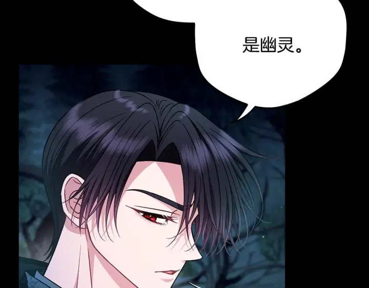 《完蛋！成了反派的试毒小跟班》第50话 还我肉体图80