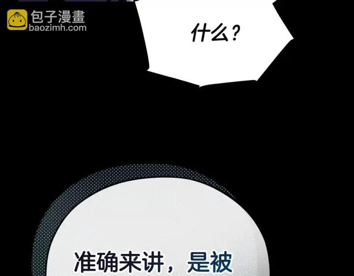 《完蛋！成了反派的试毒小跟班》第50话 还我肉体图82