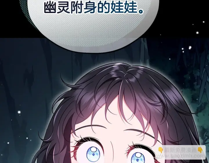 《完蛋！成了反派的试毒小跟班》第50话 还我肉体图83
