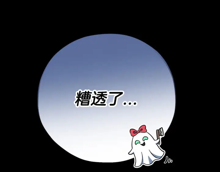 《完蛋！成了反派的试毒小跟班》第50话 还我肉体图86