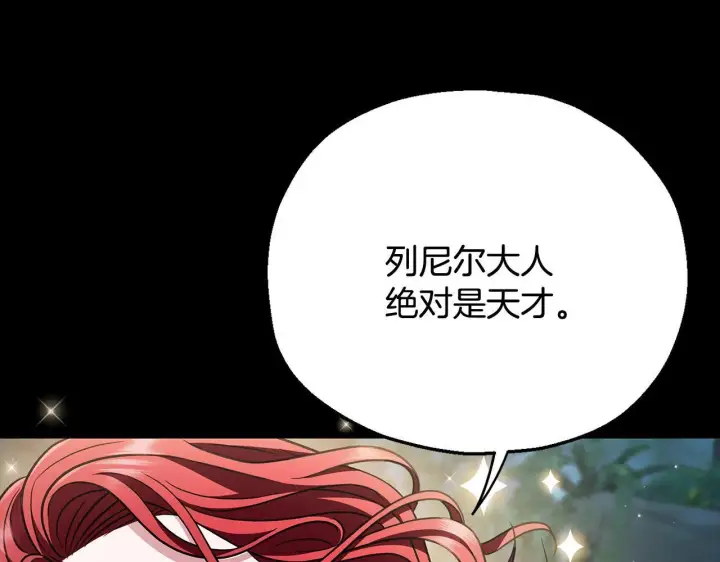 《完蛋！成了反派的试毒小跟班》第50话 还我肉体图88