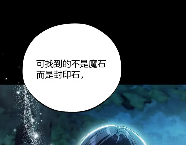 《完蛋！成了反派的试毒小跟班》第50话 还我肉体图97
