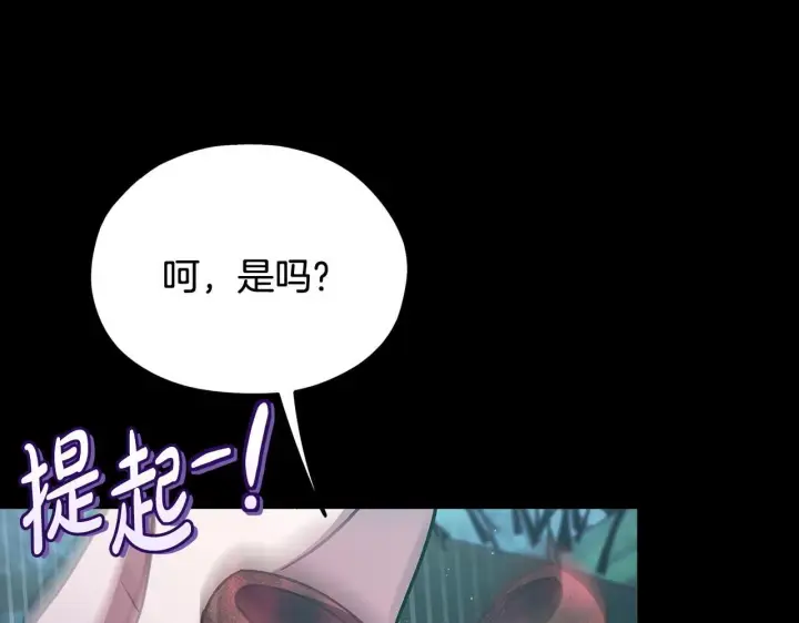 《完蛋！成了反派的试毒小跟班》第51话 我懂你图101
