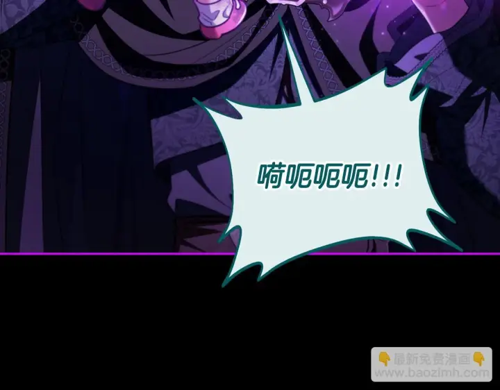 《完蛋！成了反派的试毒小跟班》第51话 我懂你图106
