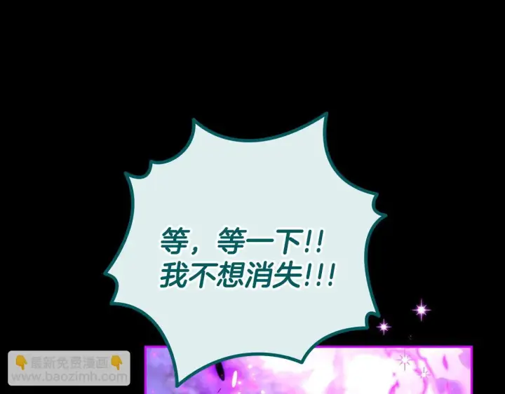 《完蛋！成了反派的试毒小跟班》第51话 我懂你图107