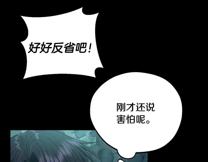 《完蛋！成了反派的试毒小跟班》第51话 我懂你图12