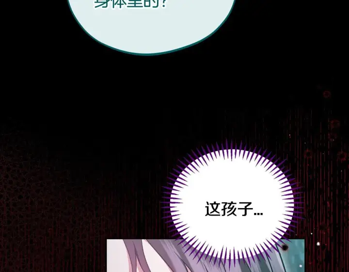 《完蛋！成了反派的试毒小跟班》第51话 我懂你图126