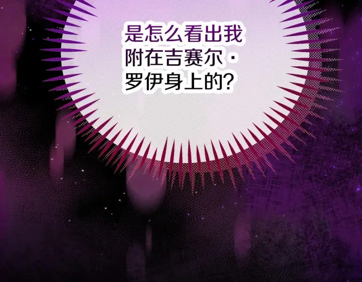 《完蛋！成了反派的试毒小跟班》第51话 我懂你图129