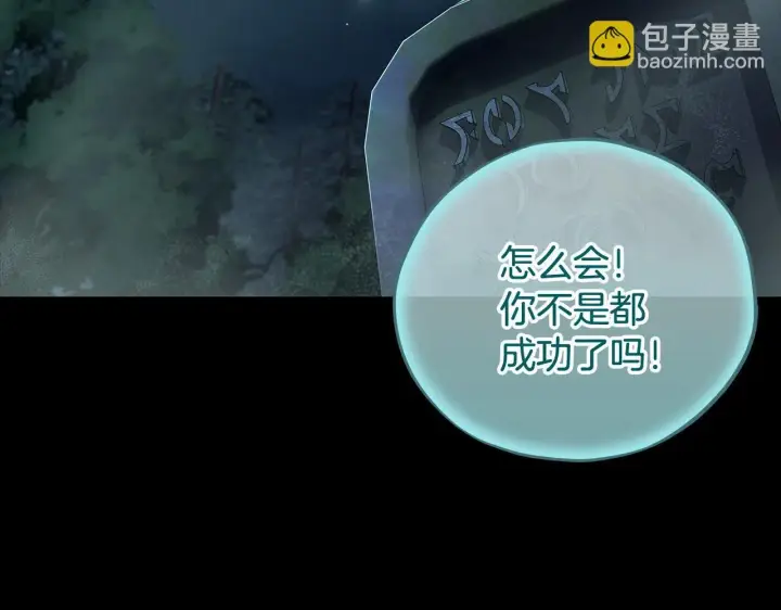 《完蛋！成了反派的试毒小跟班》第51话 我懂你图134
