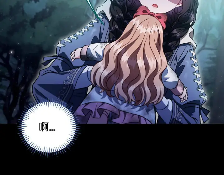 《完蛋！成了反派的试毒小跟班》第51话 我懂你图151