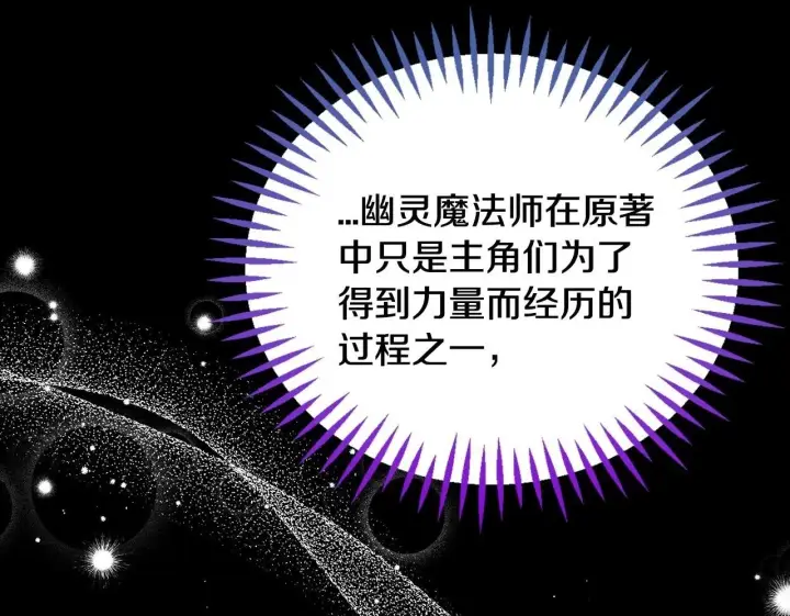 《完蛋！成了反派的试毒小跟班》第51话 我懂你图152