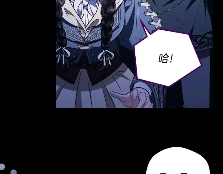 《完蛋！成了反派的试毒小跟班》第51话 我懂你图16