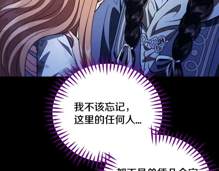 《完蛋！成了反派的试毒小跟班》第51话 我懂你图160