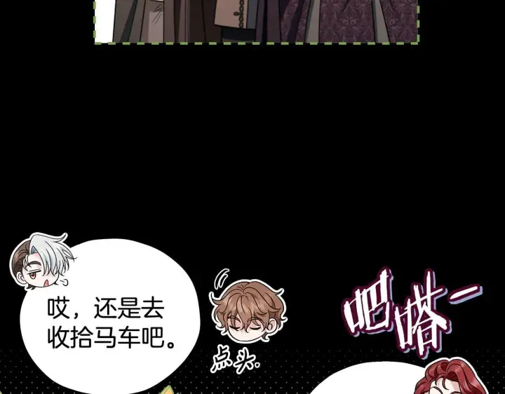 《完蛋！成了反派的试毒小跟班》第51话 我懂你图170