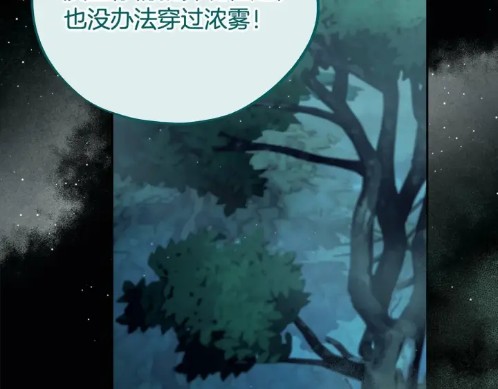 《完蛋！成了反派的试毒小跟班》第51话 我懂你图180