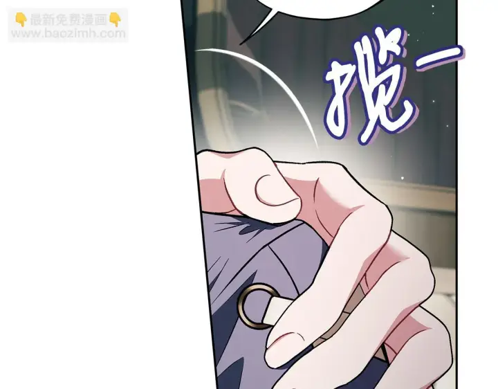 《完蛋！成了反派的试毒小跟班》第51话 我懂你图204