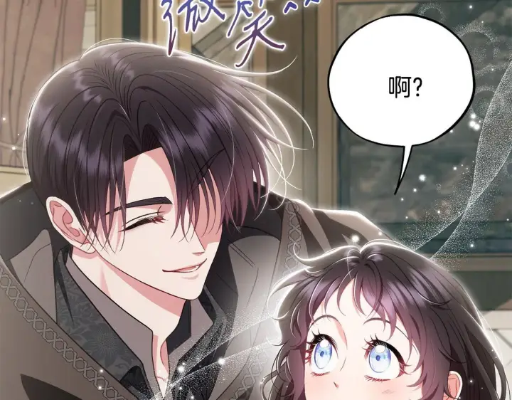 《完蛋！成了反派的试毒小跟班》第51话 我懂你图207