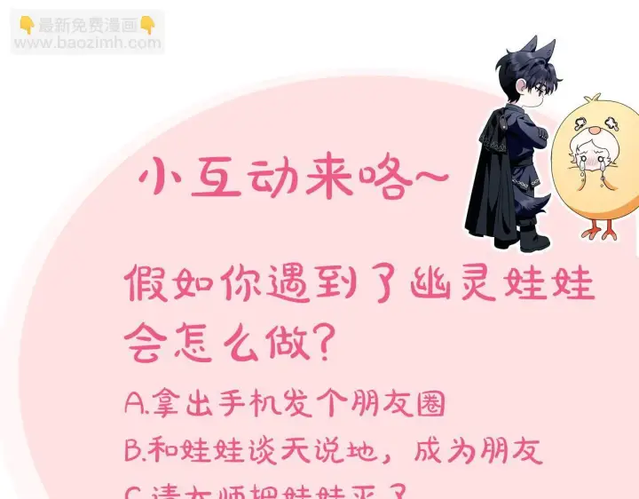 《完蛋！成了反派的试毒小跟班》第51话 我懂你图212