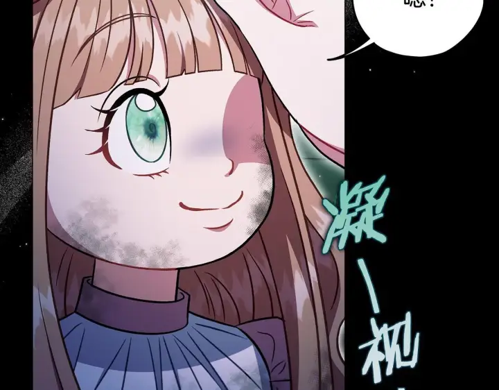 《完蛋！成了反派的试毒小跟班》第51话 我懂你图22
