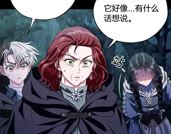 《完蛋！成了反派的试毒小跟班》第51话 我懂你图37